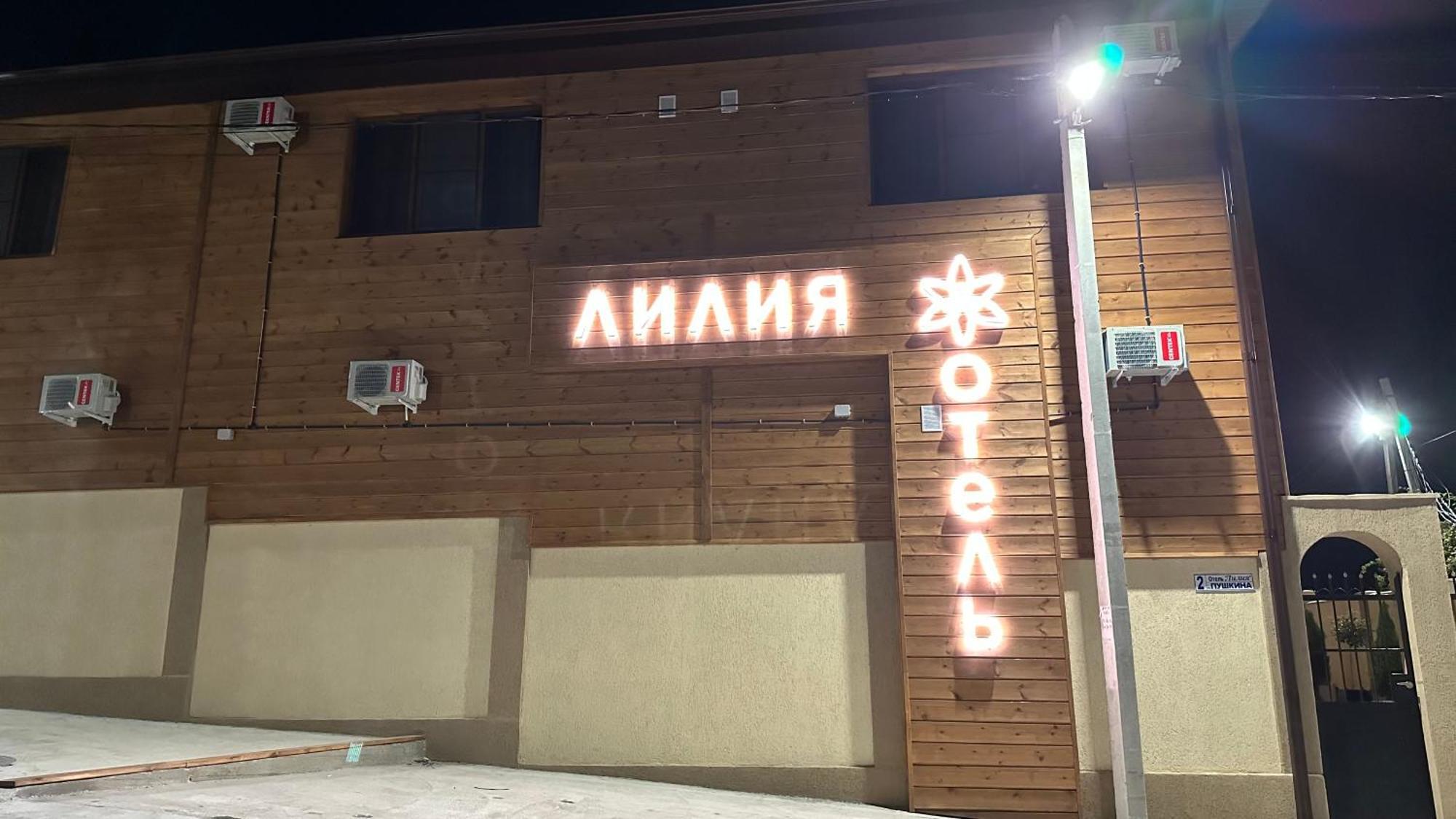 Лилия Hotel Gudauta Luaran gambar