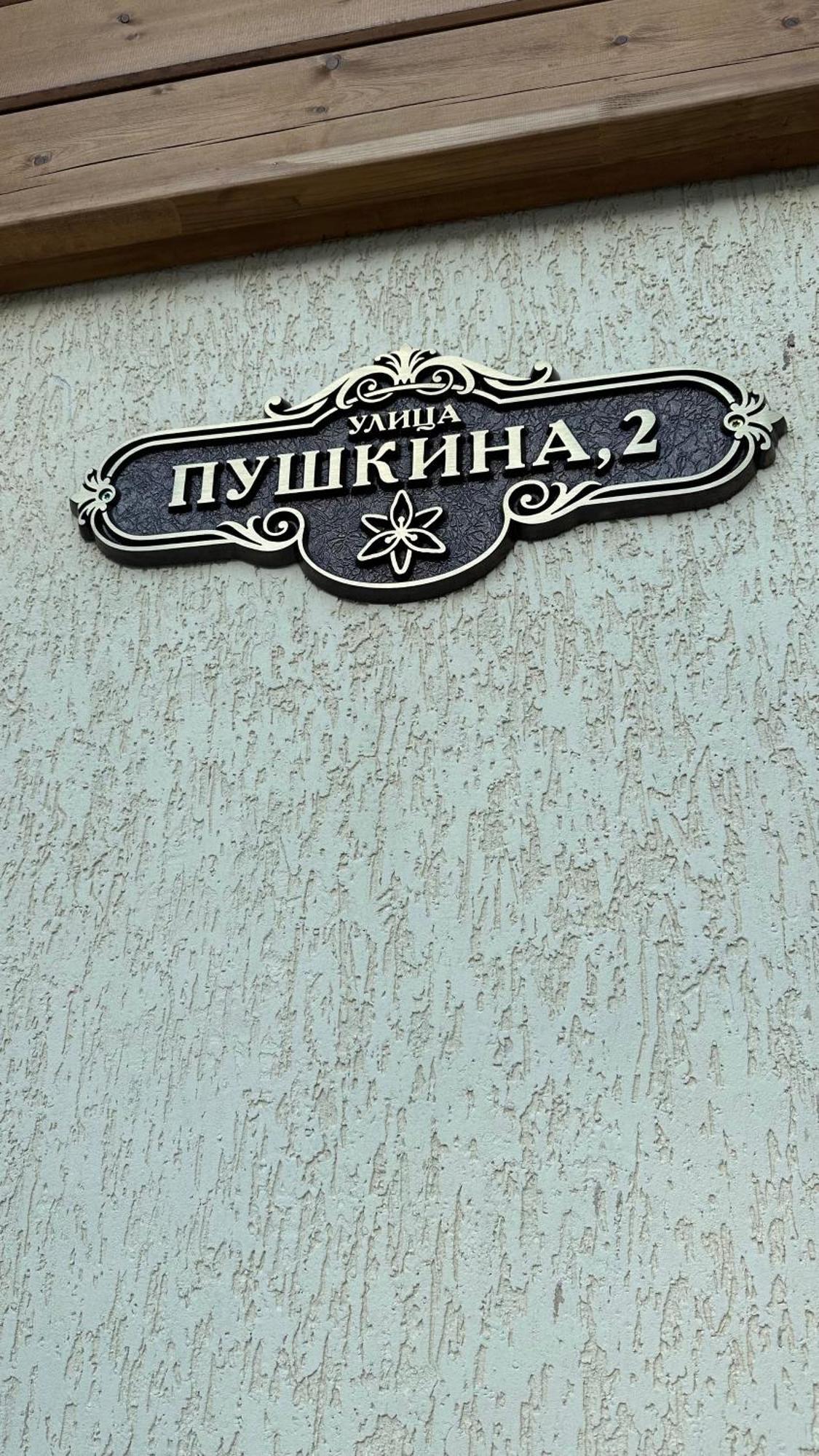 Лилия Hotel Gudauta Luaran gambar